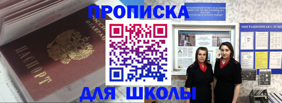 временная регистрация в квартире в Новошахтинске